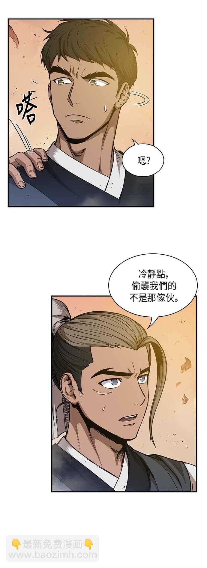 《奈米魔神》0049. 第19章 这张名牌是你的了(2) 第3页