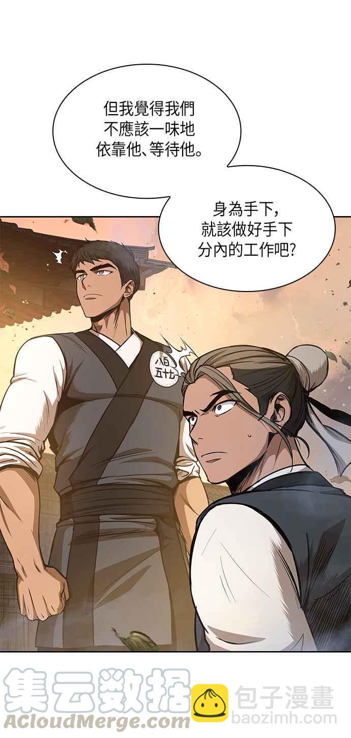 《奈米魔神》0049. 第19章 这张名牌是你的了(2) 第40页