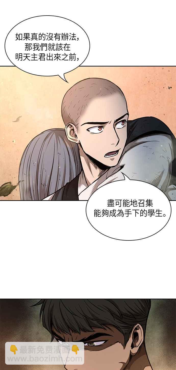 《奈米魔神》0049. 第19章 这张名牌是你的了(2) 第41页