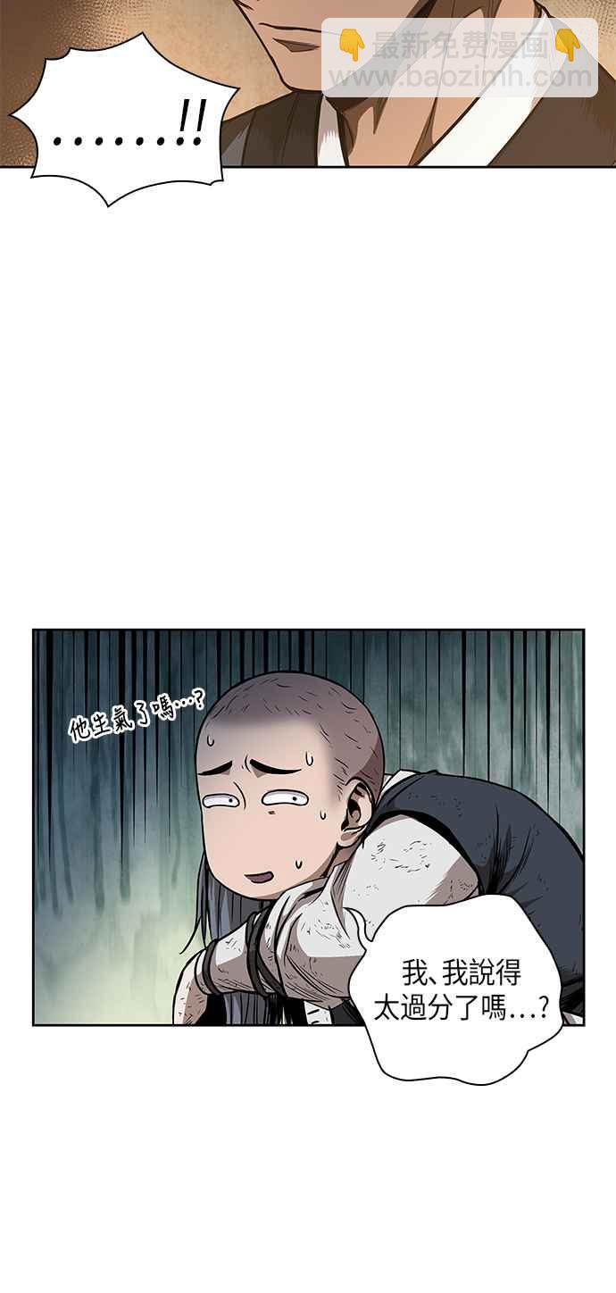 《奈米魔神》0049. 第19章 这张名牌是你的了(2) 第42页