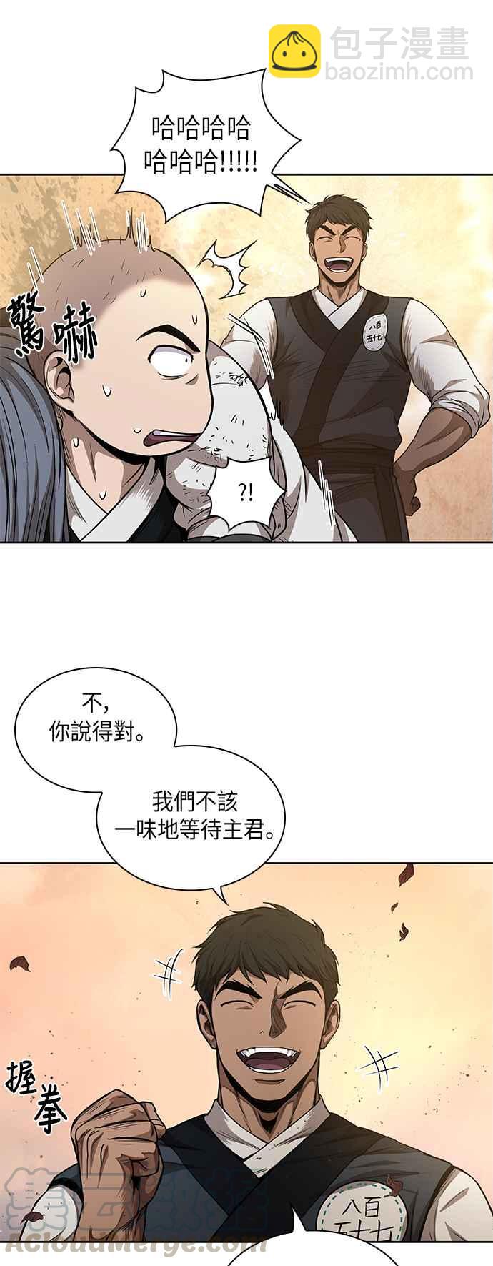 《奈米魔神》0049. 第19章 这张名牌是你的了(2) 第43页