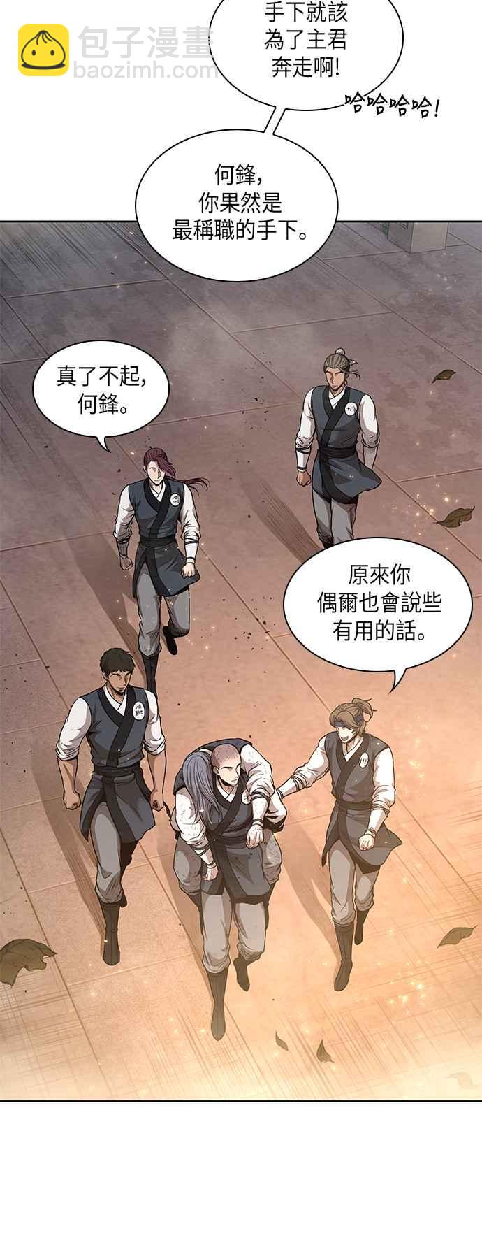 《奈米魔神》0049. 第19章 这张名牌是你的了(2) 第44页