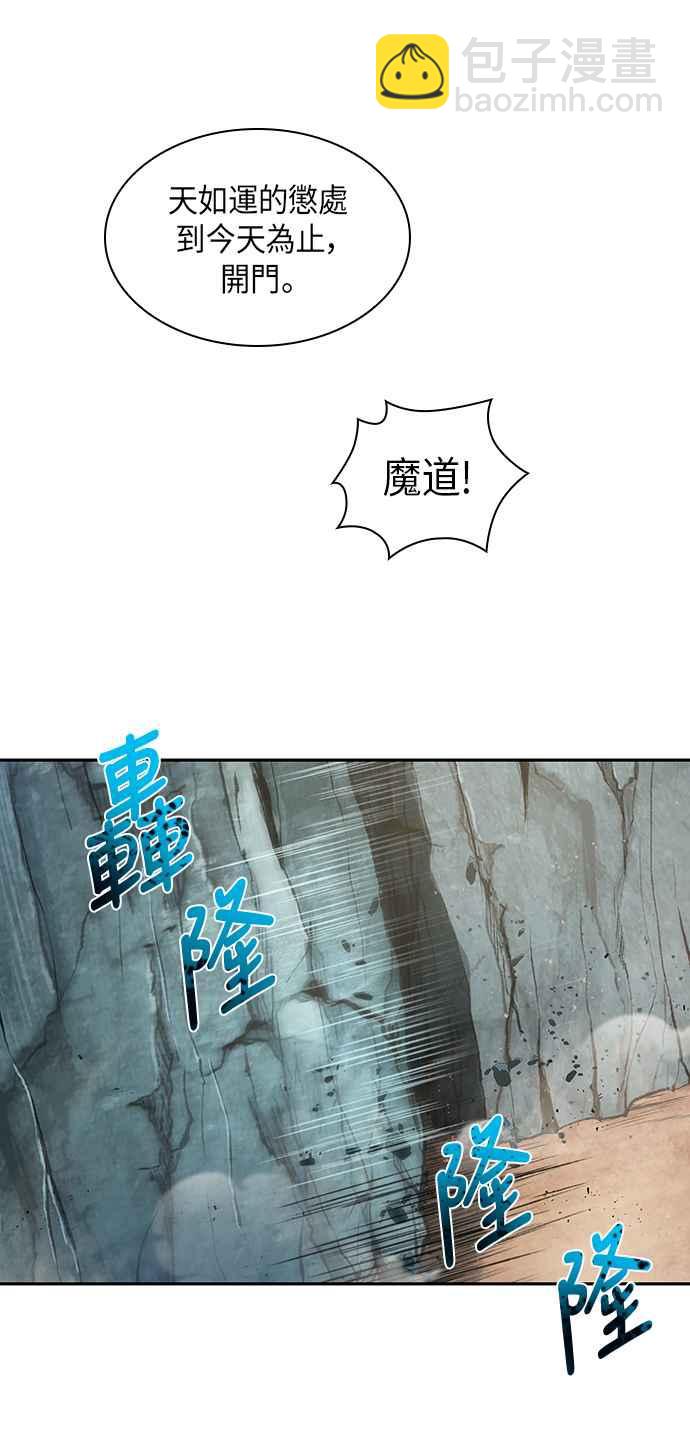 《奈米魔神》0049. 第19章 这张名牌是你的了(2) 第48页