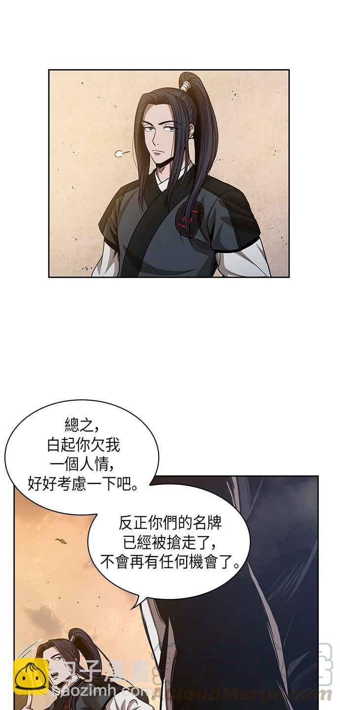 《奈米魔神》0049. 第19章 这张名牌是你的了(2) 第4页