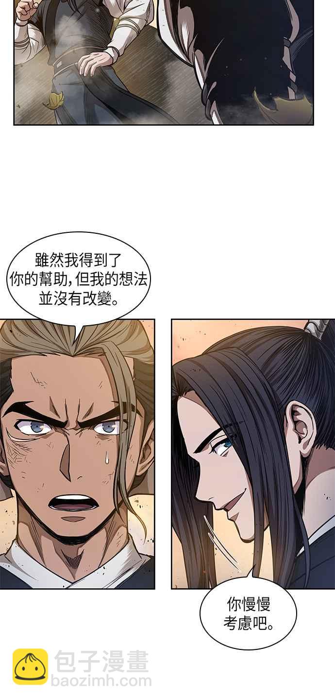 《奈米魔神》0049. 第19章 这张名牌是你的了(2) 第5页