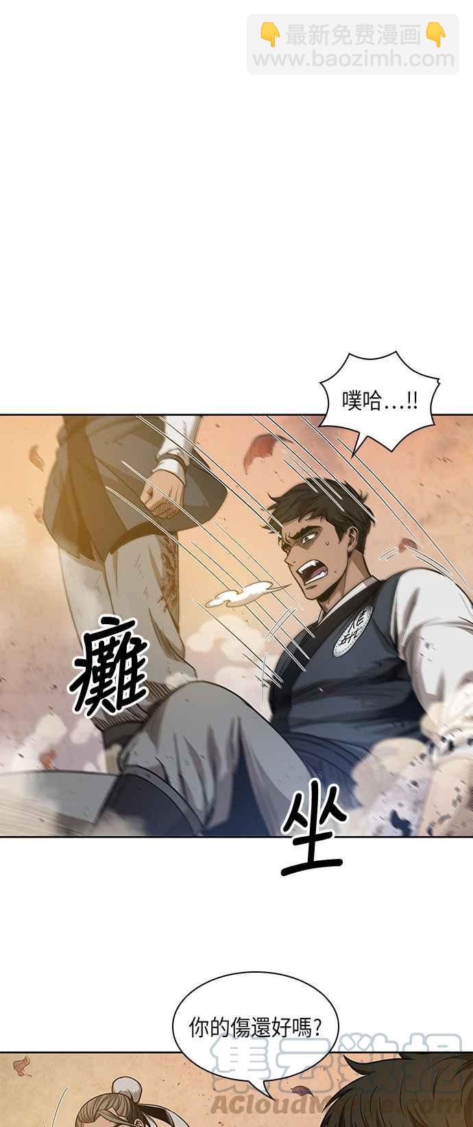 《奈米魔神》0049. 第19章 这张名牌是你的了(2) 第7页