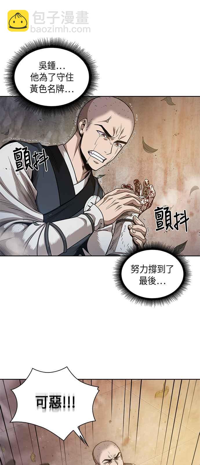 《奈米魔神》0049. 第19章 这张名牌是你的了(2) 第9页