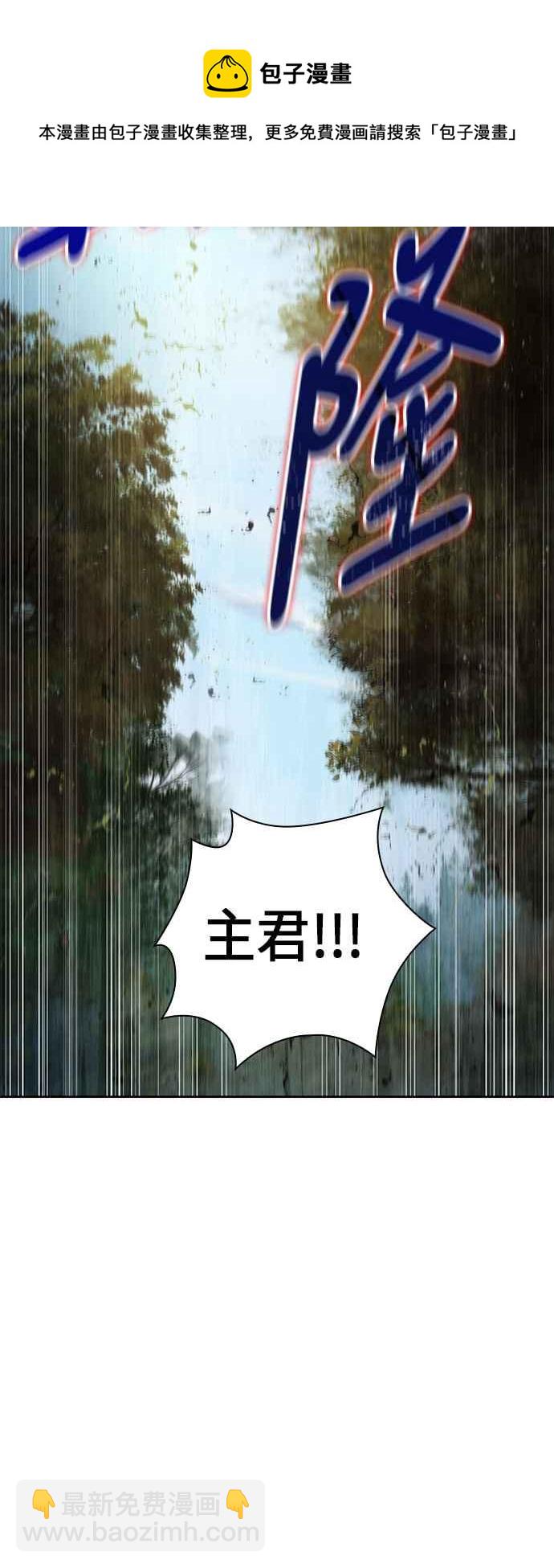《奈米魔神》0055. 第21章 多行不义必自毙(2) 第11页