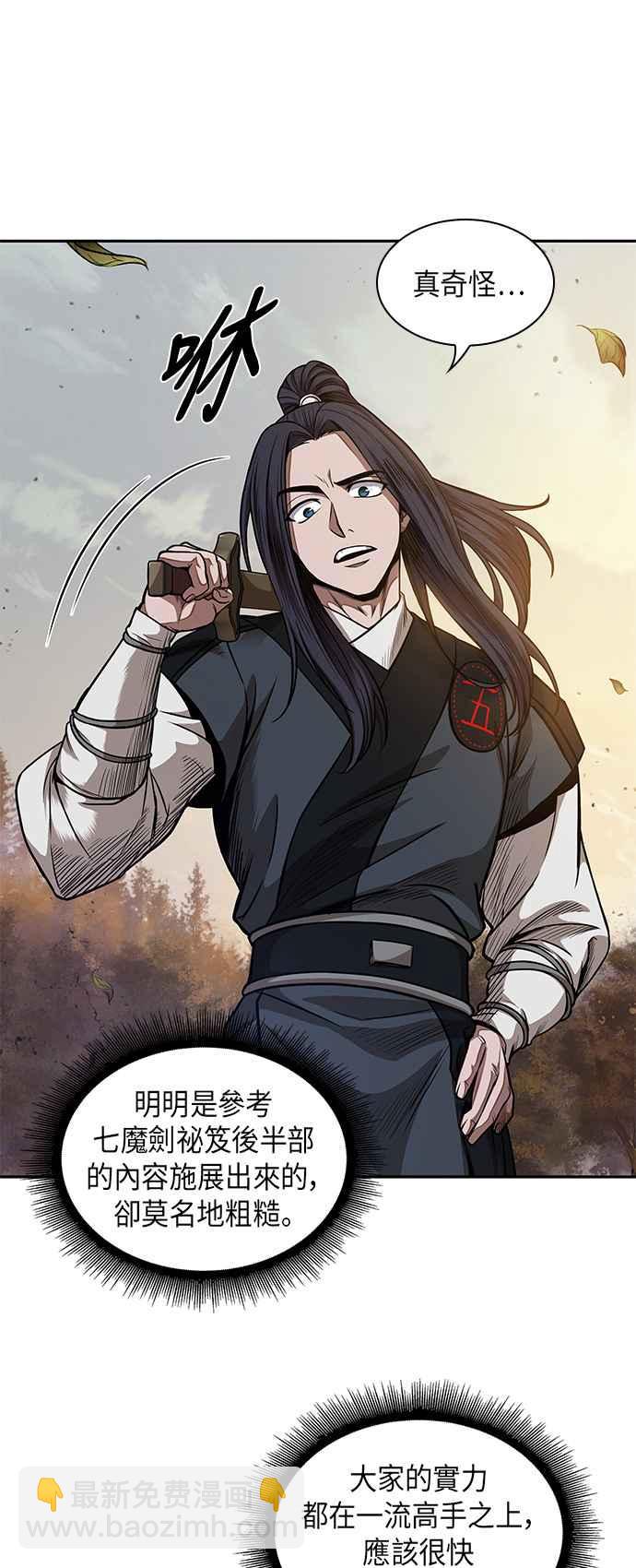 《奈米魔神》0055. 第21章 多行不义必自毙(2) 第15页