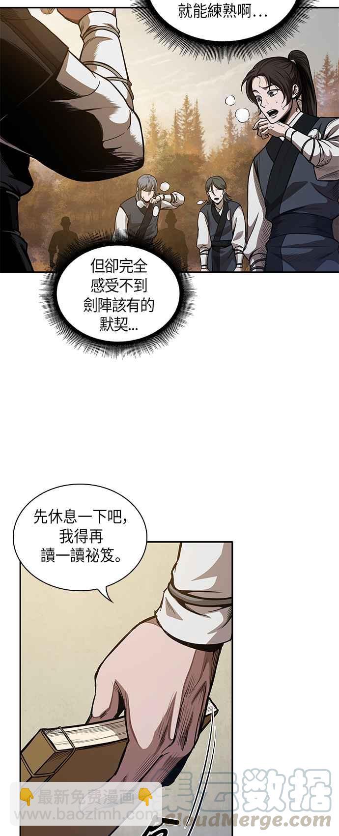 《奈米魔神》0055. 第21章 多行不义必自毙(2) 第16页