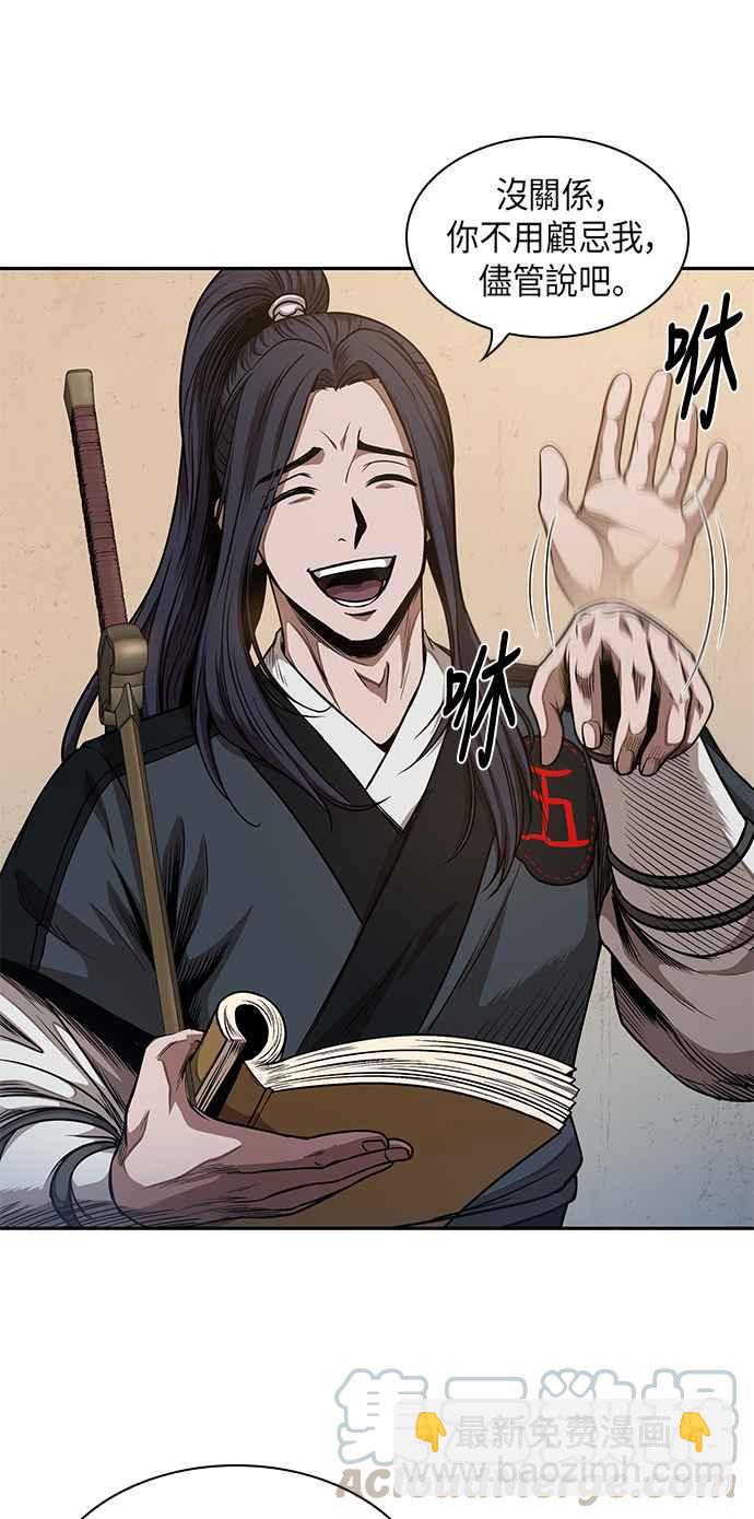 《奈米魔神》0055. 第21章 多行不义必自毙(2) 第19页