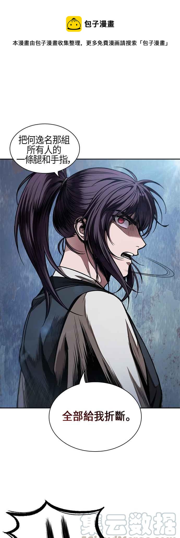 《奈米魔神》0055. 第21章 多行不义必自毙(2) 第1页