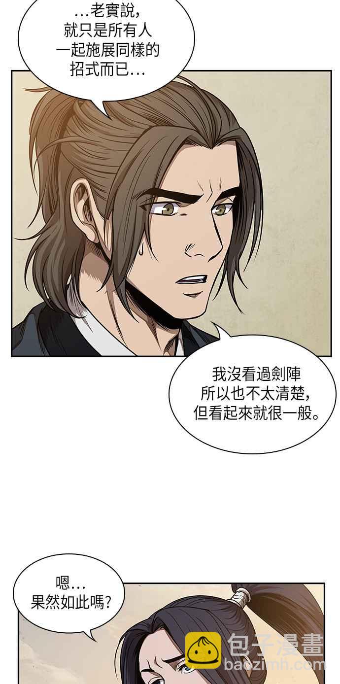 《奈米魔神》0055. 第21章 多行不义必自毙(2) 第20页
