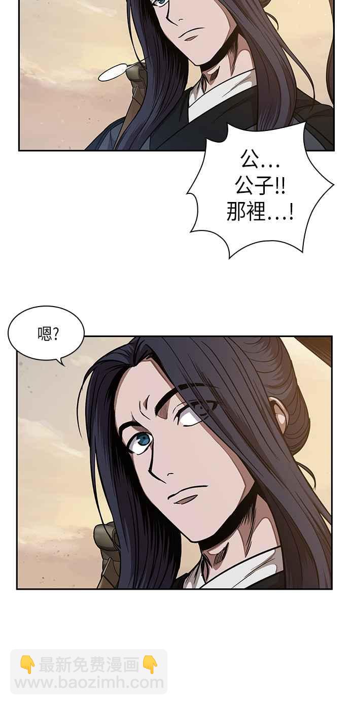 《奈米魔神》0055. 第21章 多行不义必自毙(2) 第21页