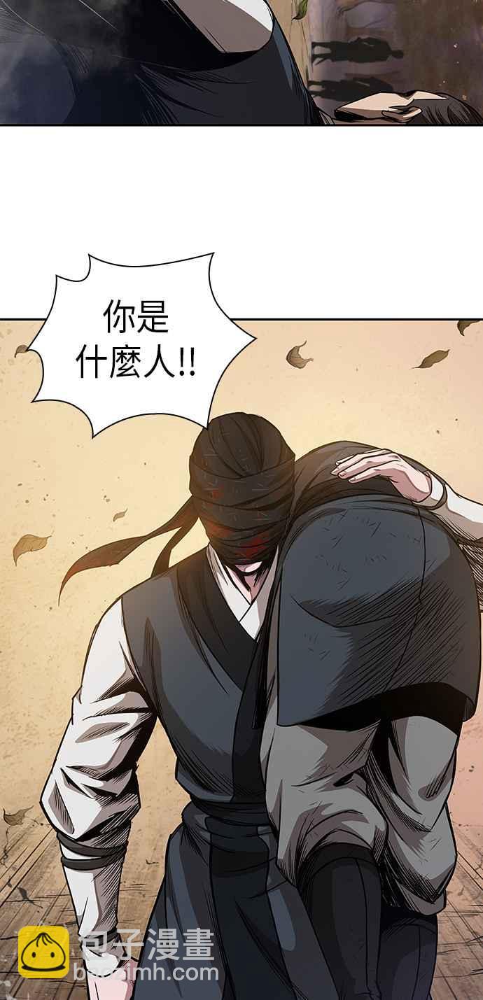 《奈米魔神》0055. 第21章 多行不义必自毙(2) 第23页