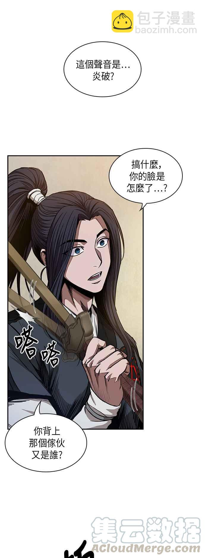 《奈米魔神》0055. 第21章 多行不义必自毙(2) 第25页