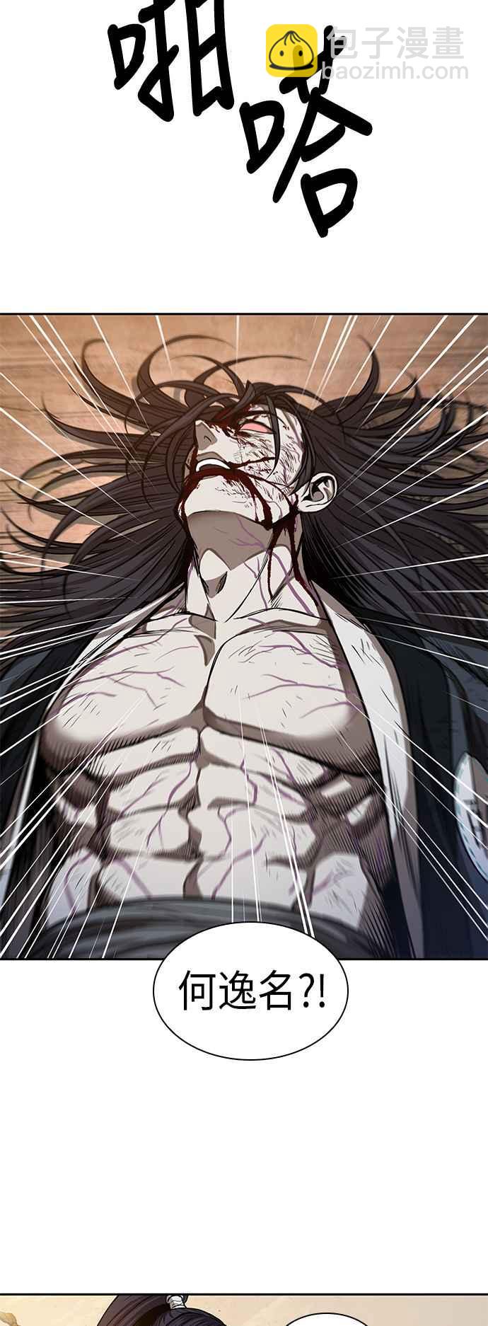 《奈米魔神》0055. 第21章 多行不义必自毙(2) 第26页