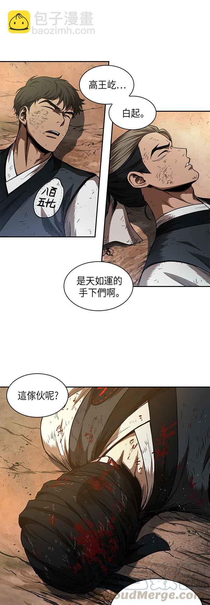 《奈米魔神》0055. 第21章 多行不义必自毙(2) 第28页
