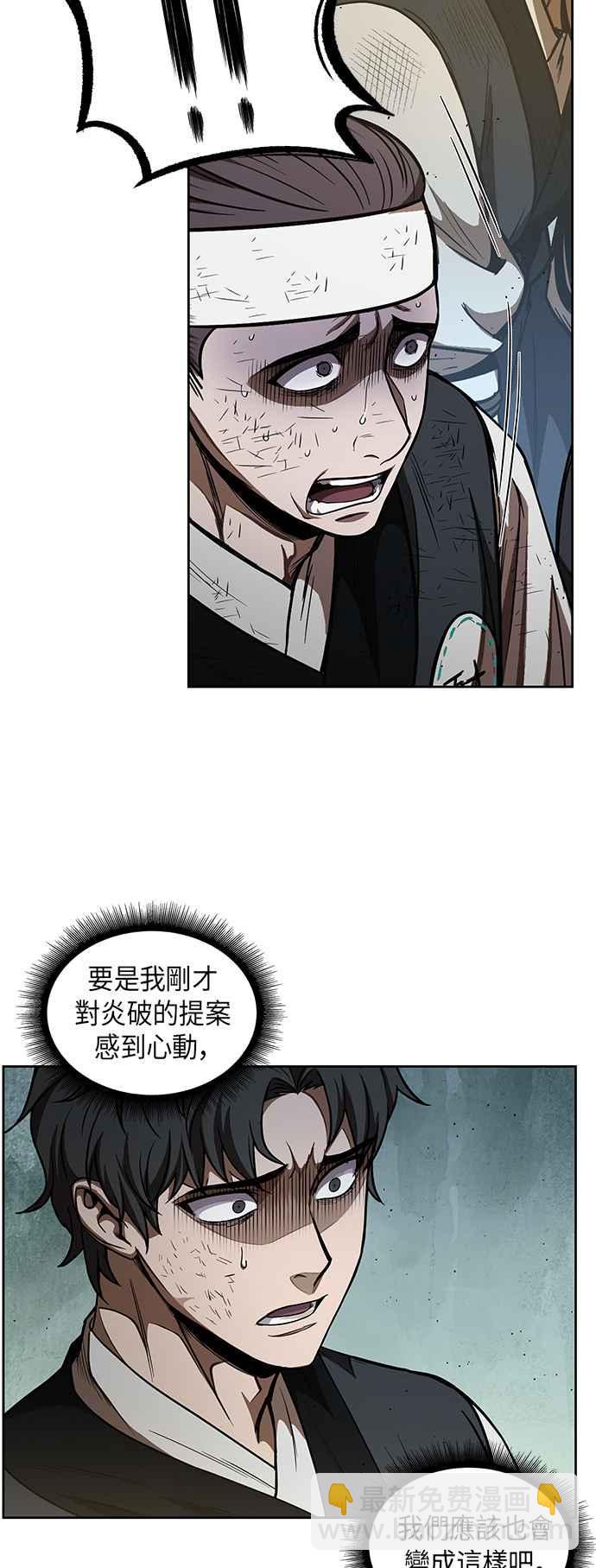 《奈米魔神》0055. 第21章 多行不义必自毙(2) 第2页