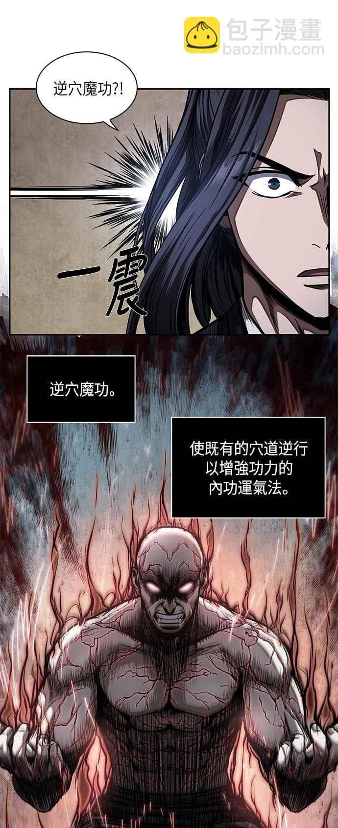 《奈米魔神》0055. 第21章 多行不义必自毙(2) 第30页