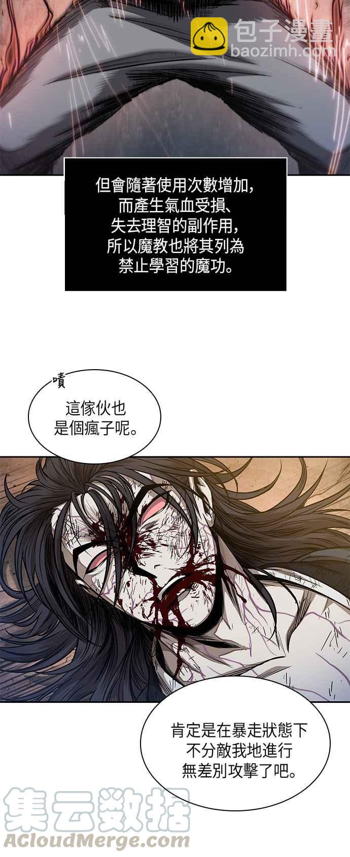《奈米魔神》0055. 第21章 多行不义必自毙(2) 第31页