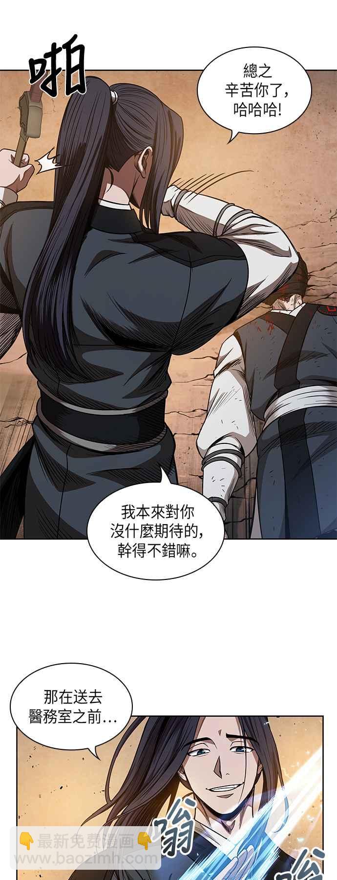 《奈米魔神》0055. 第21章 多行不义必自毙(2) 第32页
