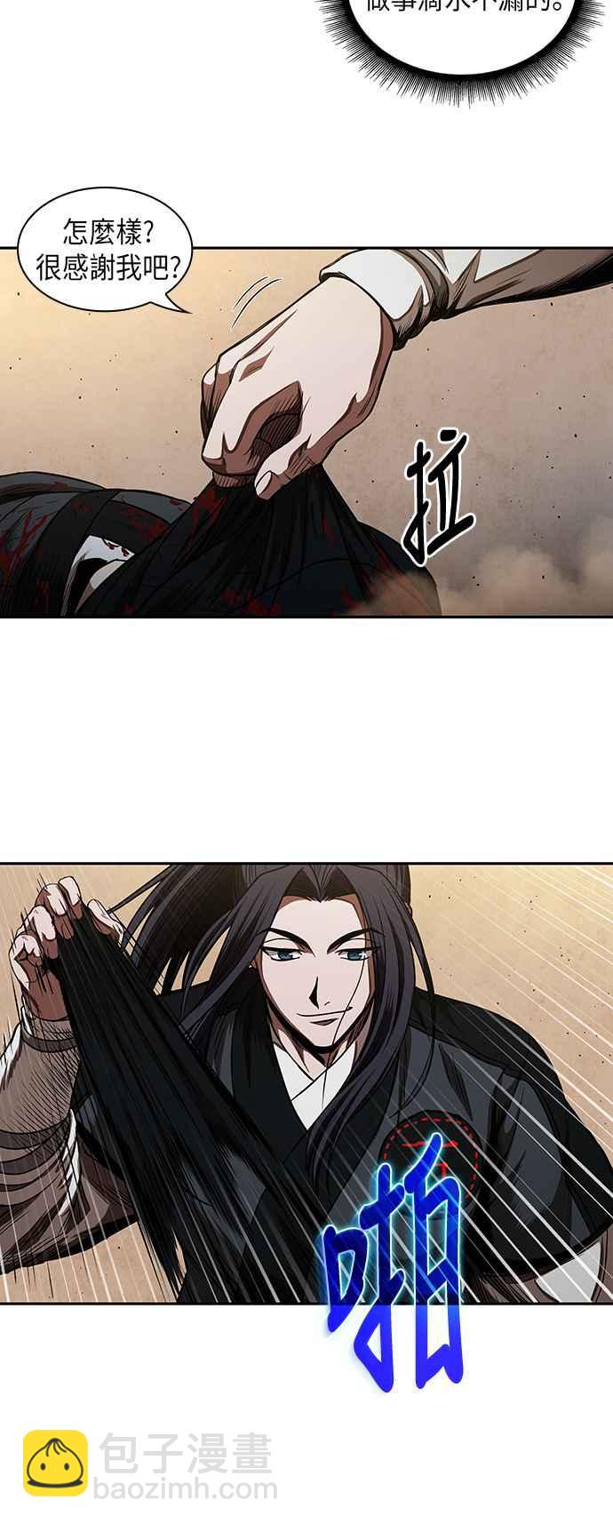 《奈米魔神》0055. 第21章 多行不义必自毙(2) 第36页