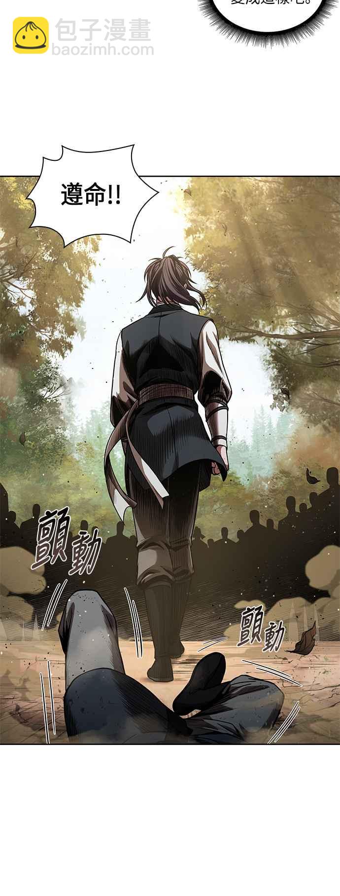 《奈米魔神》0055. 第21章 多行不义必自毙(2) 第3页
