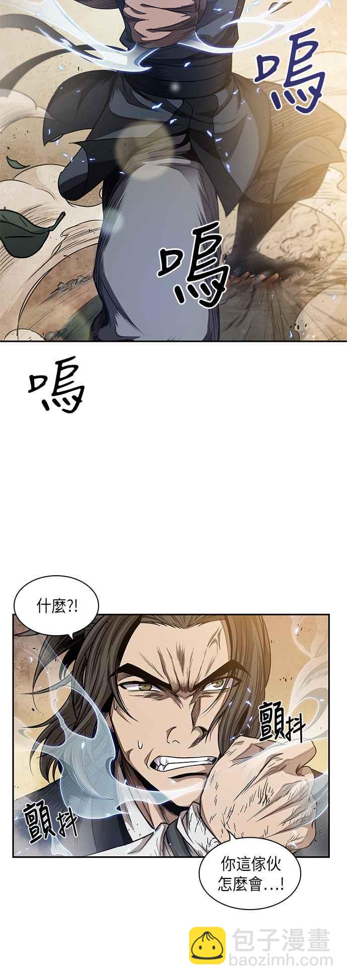 《奈米魔神》0055. 第21章 多行不义必自毙(2) 第44页