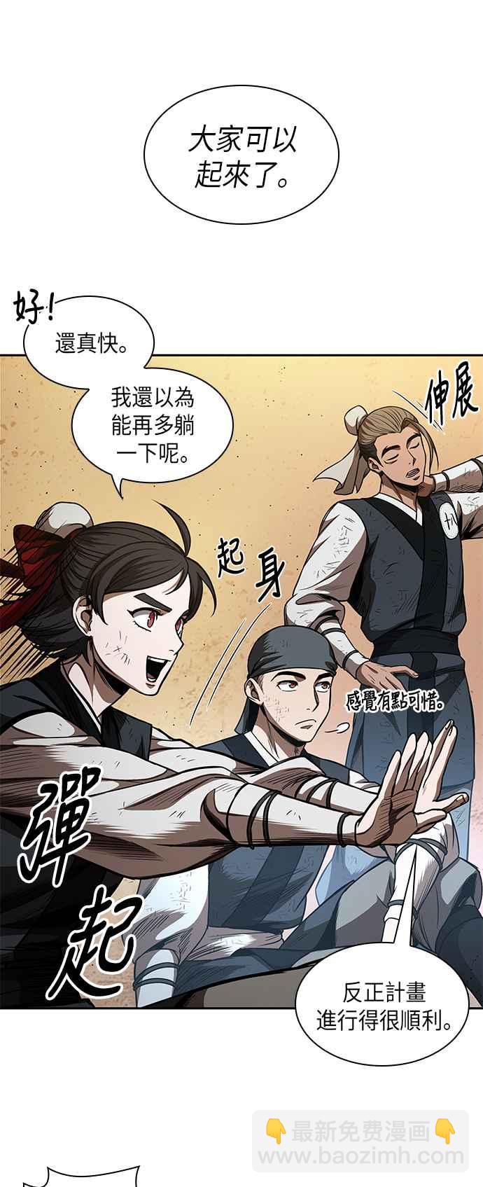 《奈米魔神》0055. 第21章 多行不义必自毙(2) 第45页