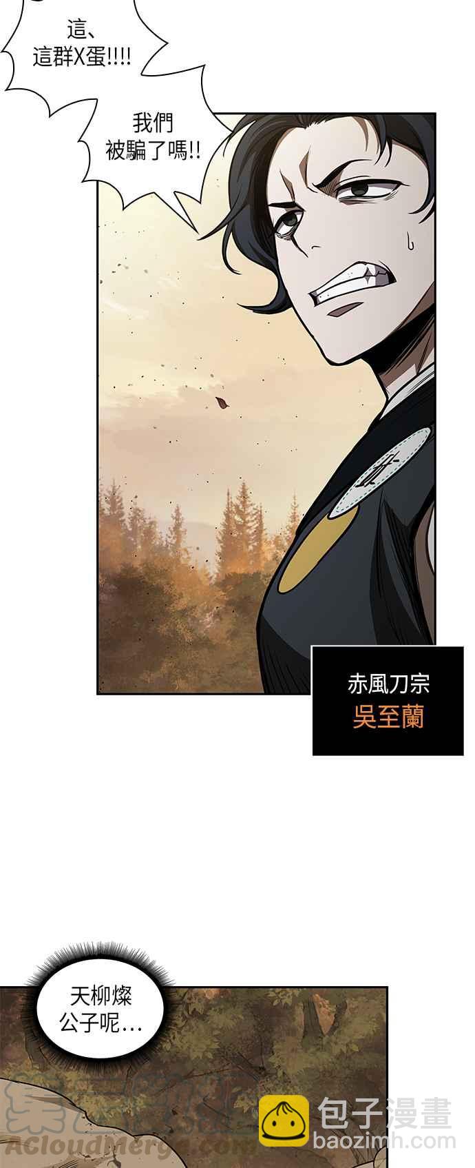 《奈米魔神》0055. 第21章 多行不义必自毙(2) 第46页