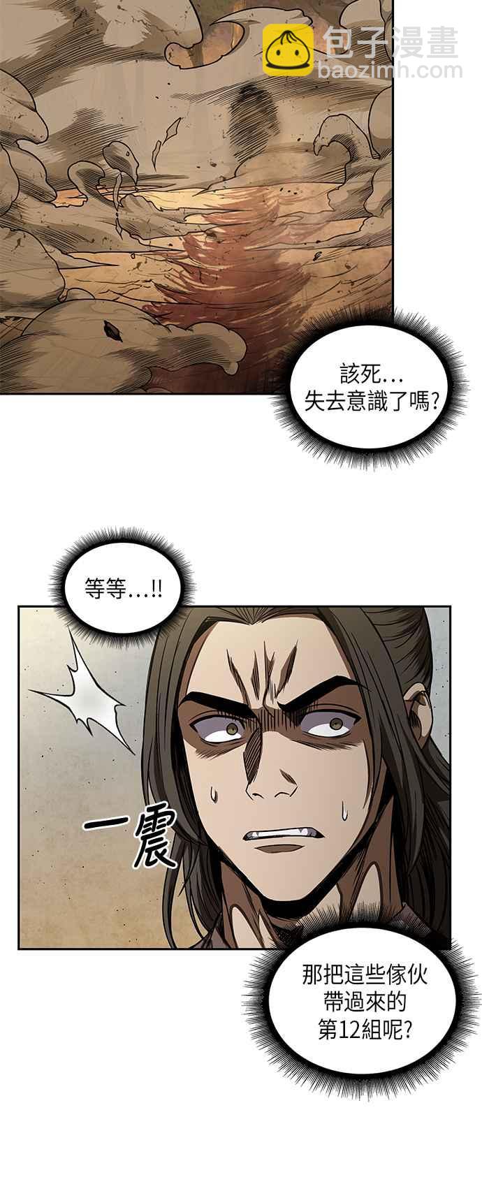 《奈米魔神》0055. 第21章 多行不义必自毙(2) 第47页