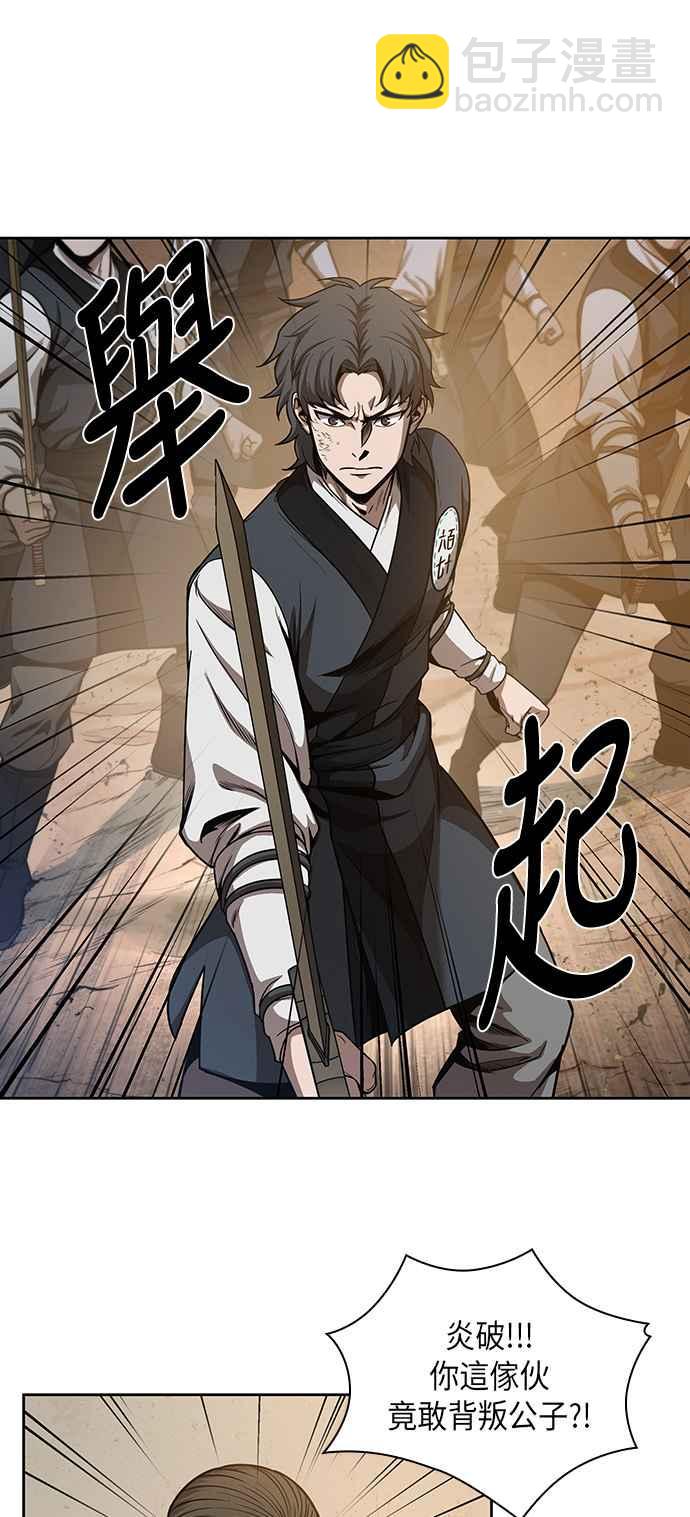 《奈米魔神》0055. 第21章 多行不义必自毙(2) 第48页