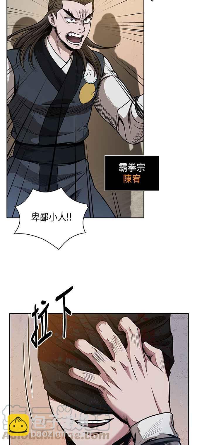 《奈米魔神》0055. 第21章 多行不义必自毙(2) 第49页