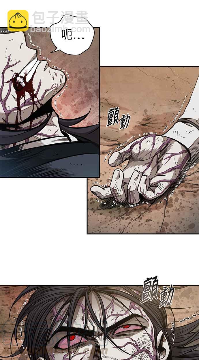 《奈米魔神》0055. 第21章 多行不义必自毙(2) 第4页