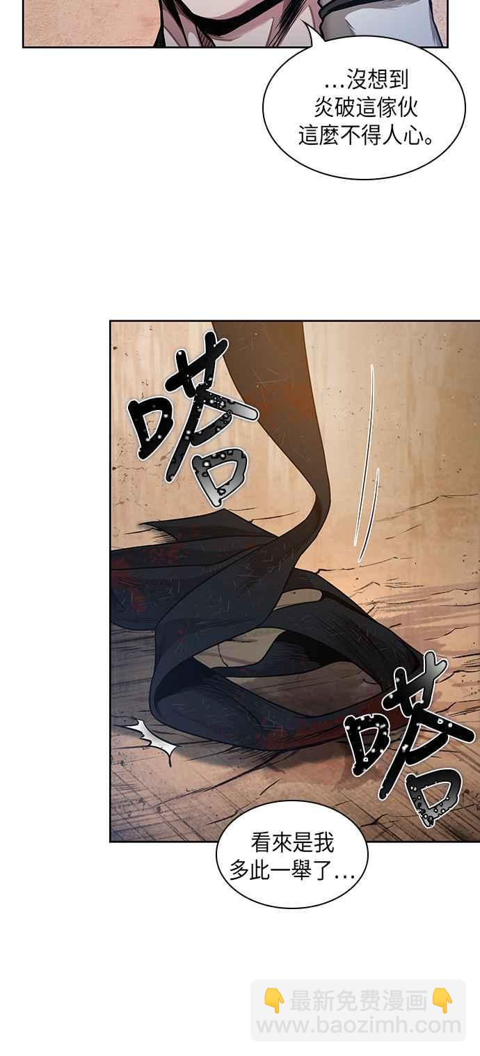 《奈米魔神》0055. 第21章 多行不义必自毙(2) 第50页