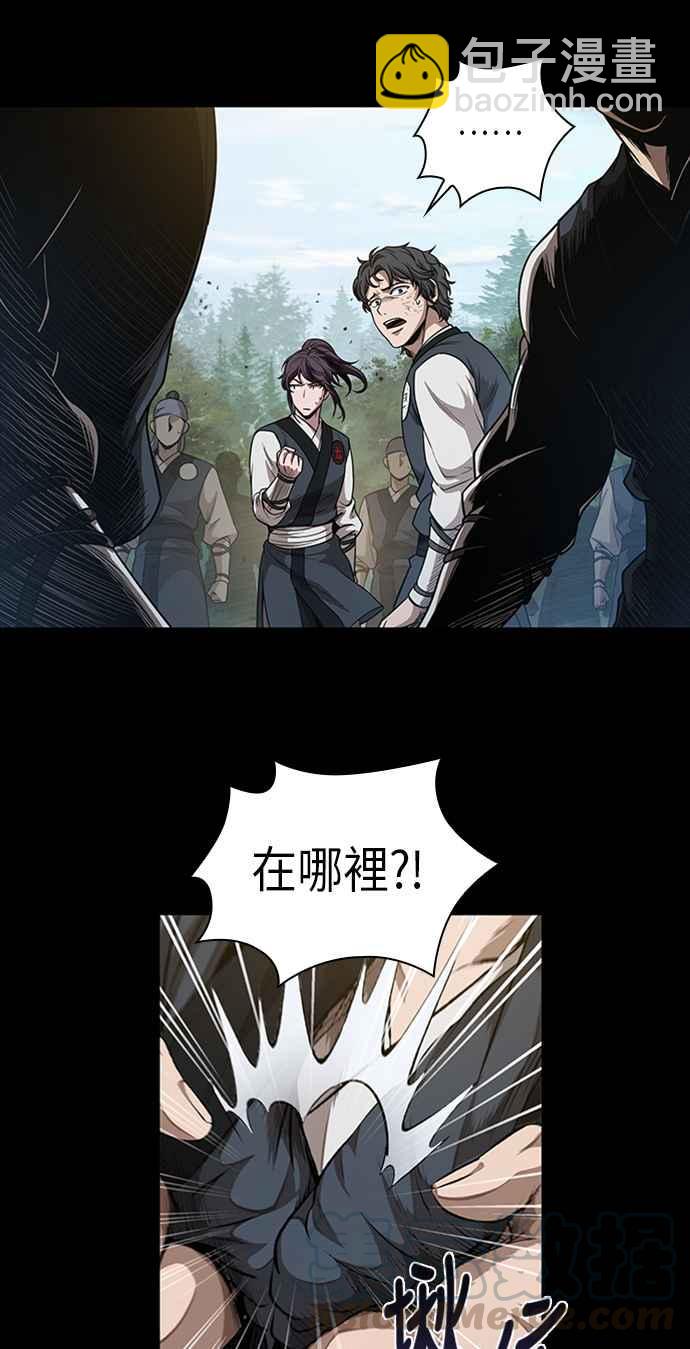《奈米魔神》0053. 第20章 照价奉还(3) 第10页