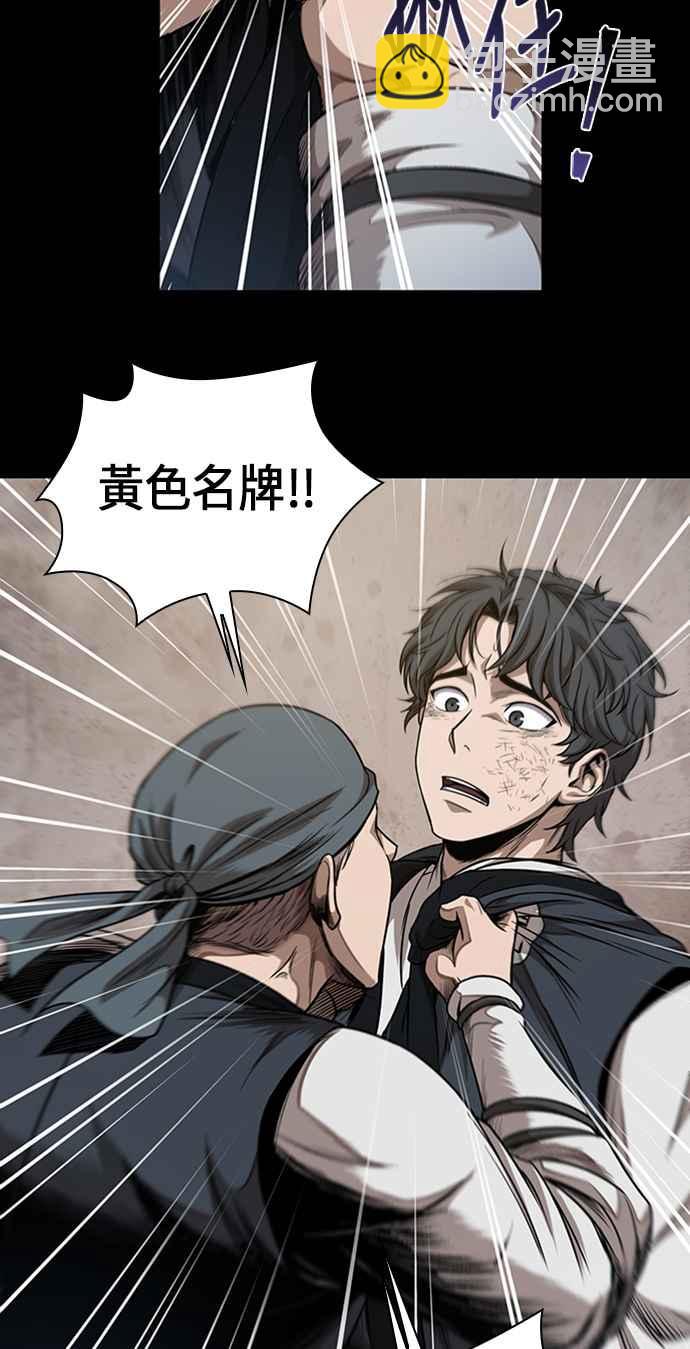 《奈米魔神》0053. 第20章 照价奉还(3) 第11页