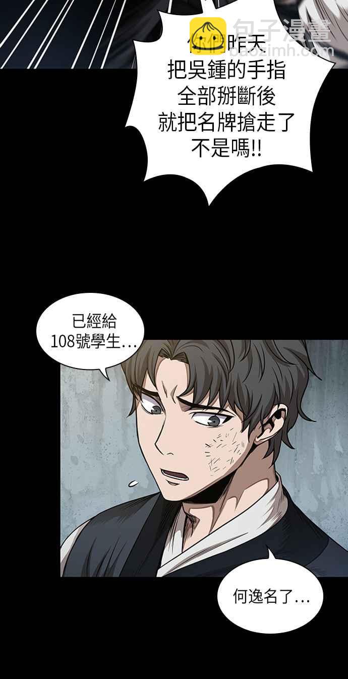 《奈米魔神》0053. 第20章 照价奉还(3) 第12页