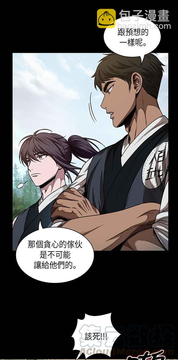 《奈米魔神》0053. 第20章 照价奉还(3) 第13页
