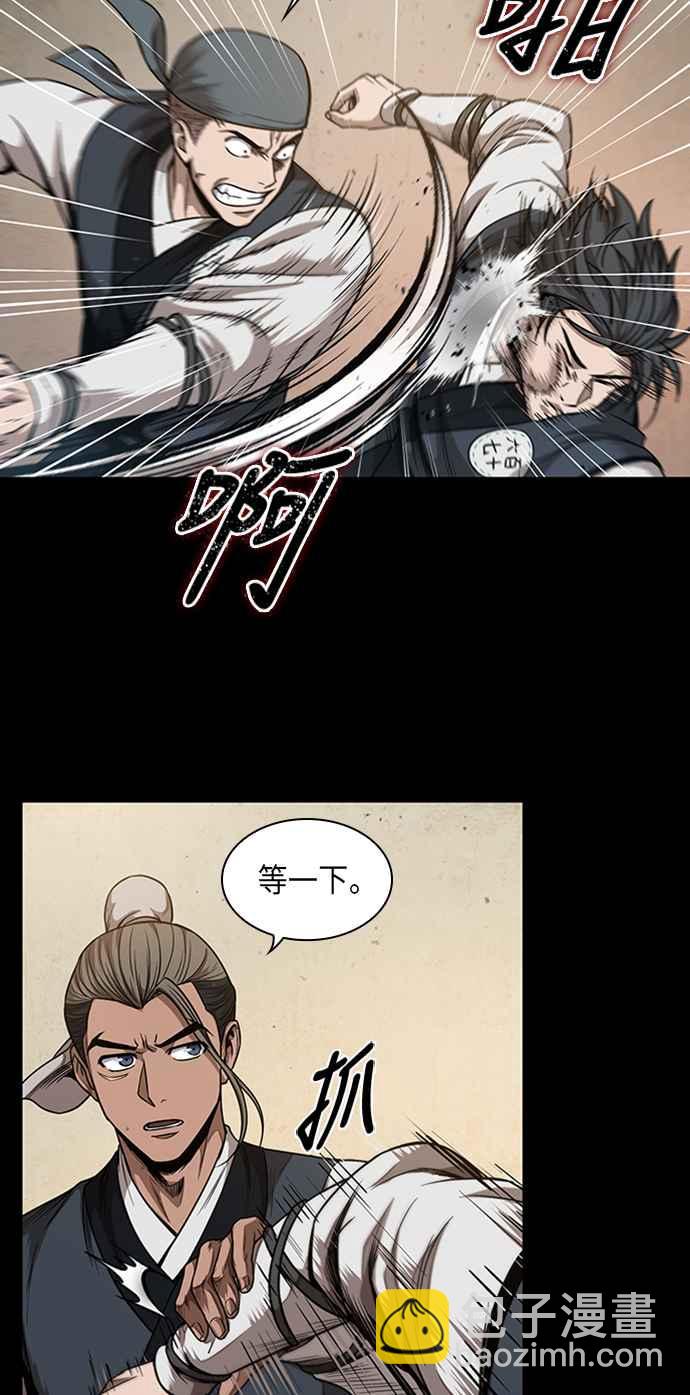 《奈米魔神》0053. 第20章 照价奉还(3) 第14页