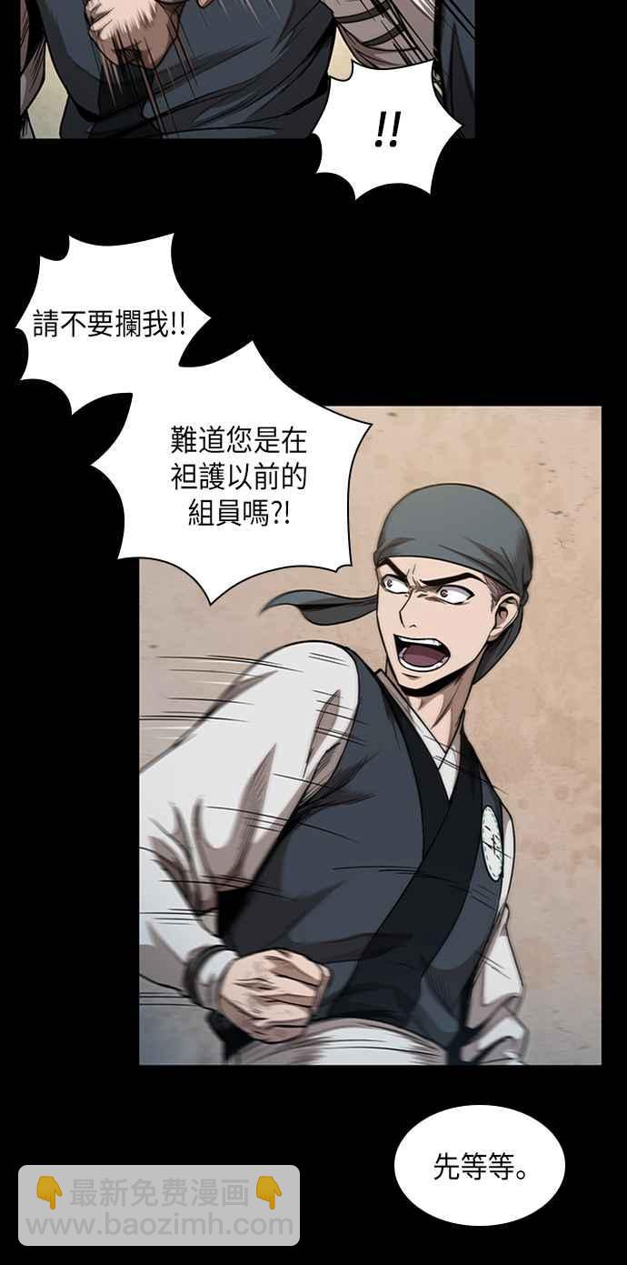 《奈米魔神》0053. 第20章 照价奉还(3) 第15页