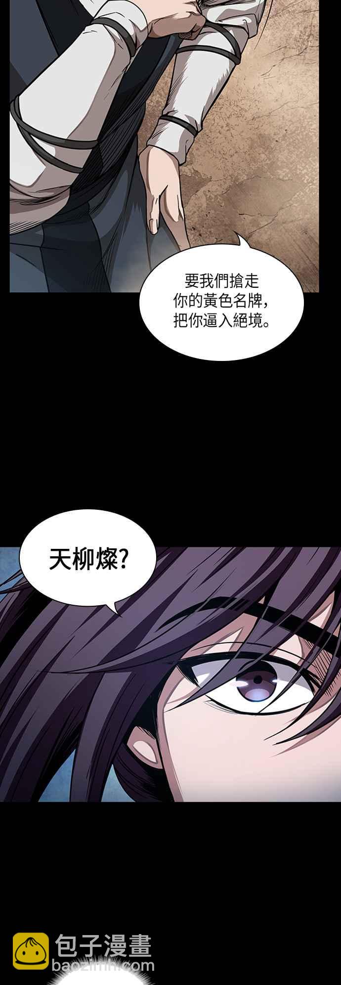 《奈米魔神》0053. 第20章 照价奉还(3) 第17页