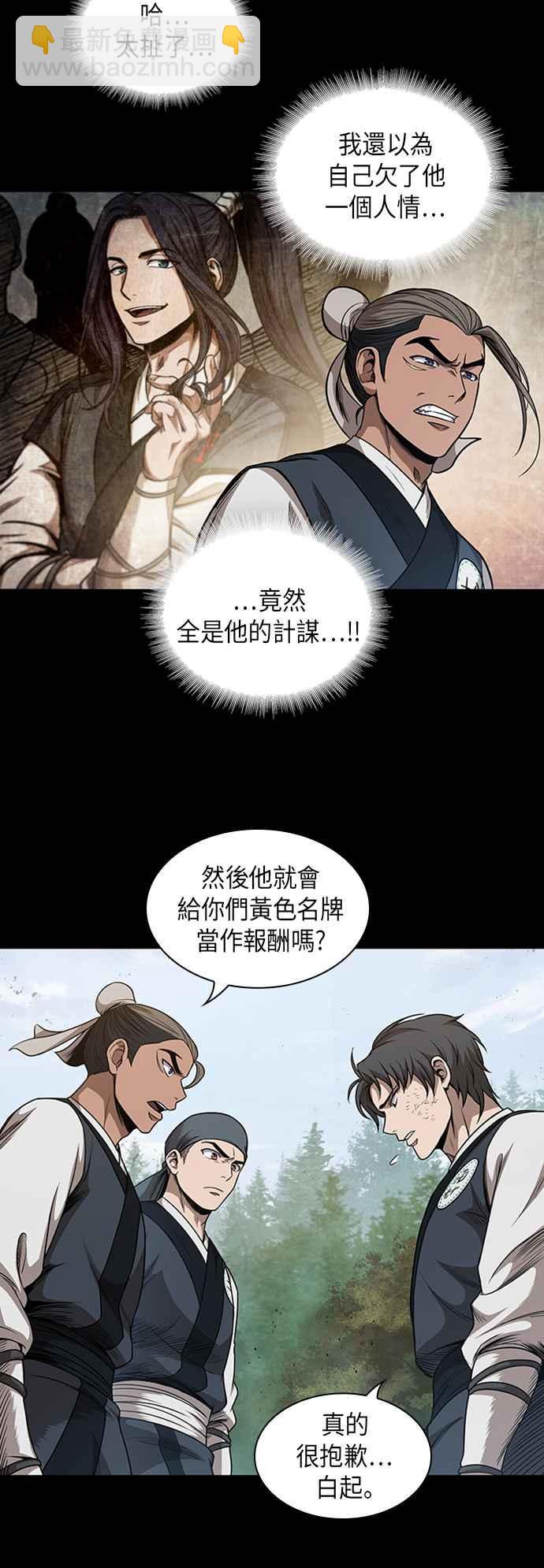 《奈米魔神》0053. 第20章 照价奉还(3) 第18页
