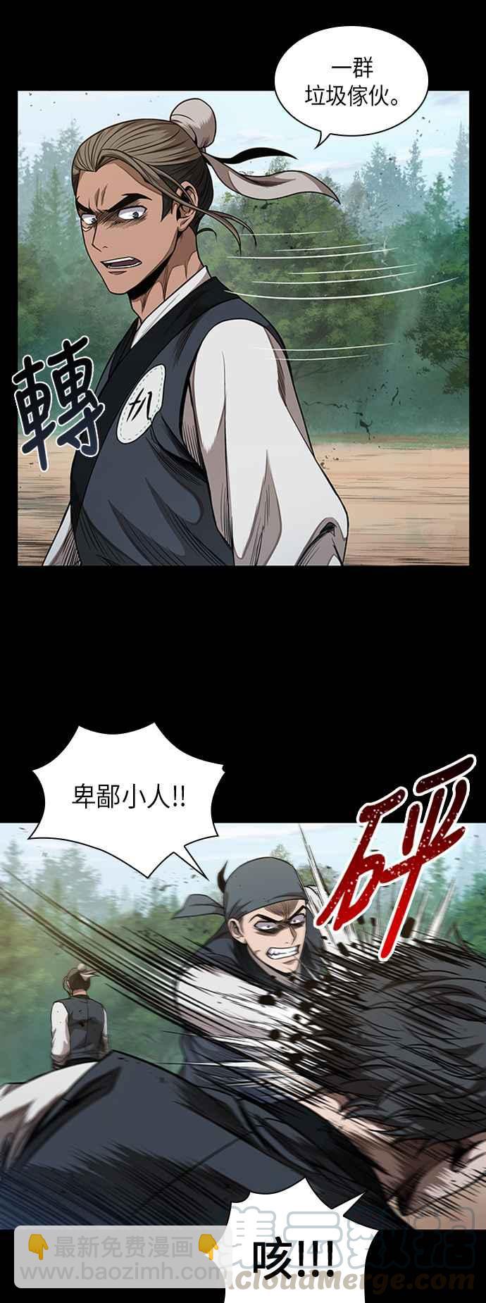 《奈米魔神》0053. 第20章 照价奉还(3) 第19页