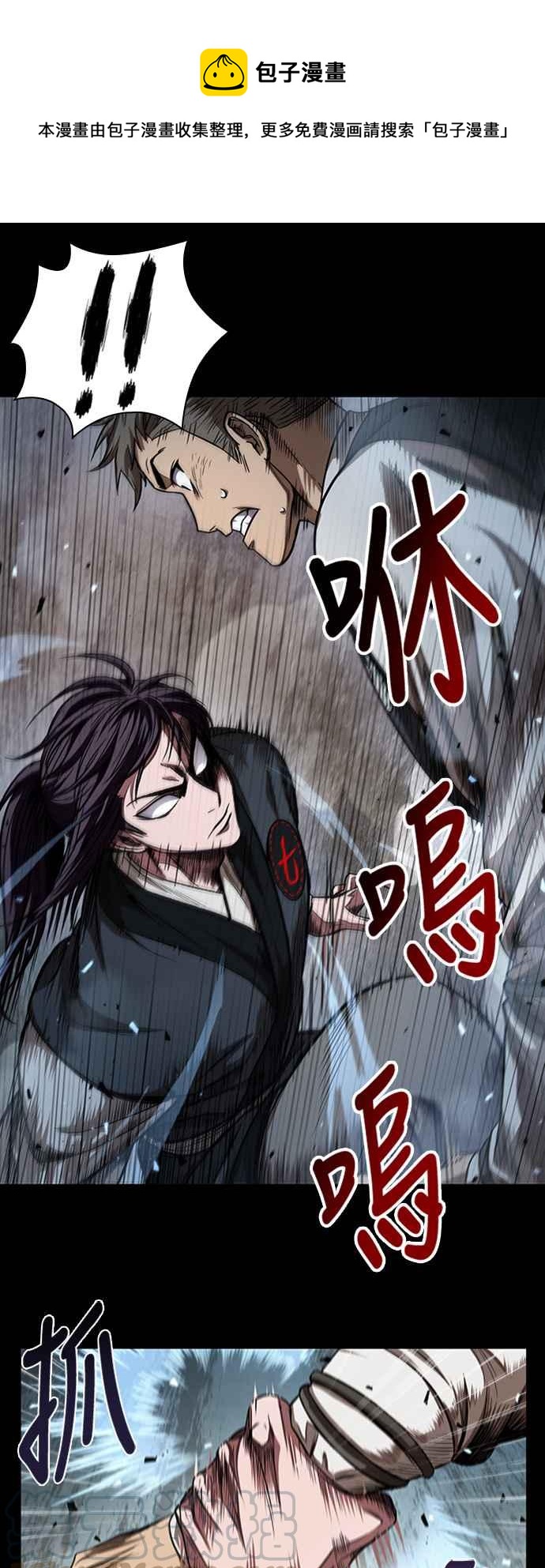 《奈米魔神》0053. 第20章 照价奉还(3) 第1页