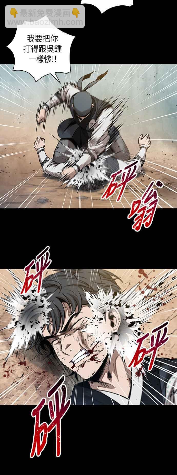 《奈米魔神》0053. 第20章 照价奉还(3) 第20页