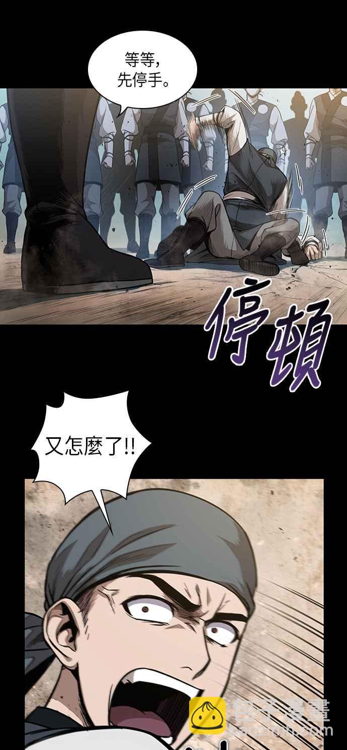 《奈米魔神》0053. 第20章 照价奉还(3) 第21页
