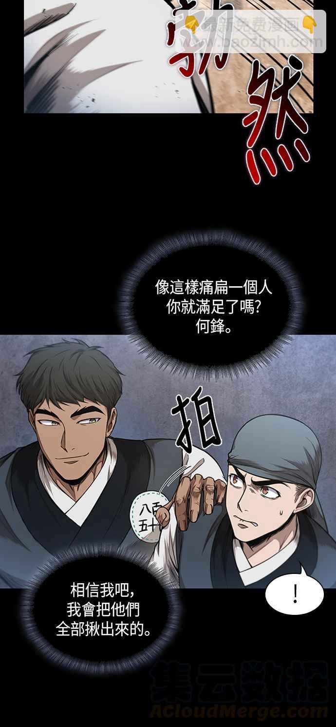 《奈米魔神》0053. 第20章 照价奉还(3) 第22页