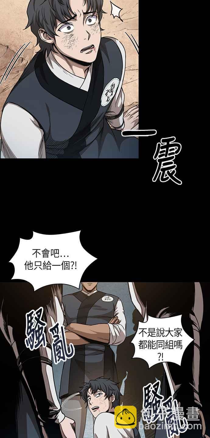 《奈米魔神》0053. 第20章 照价奉还(3) 第26页